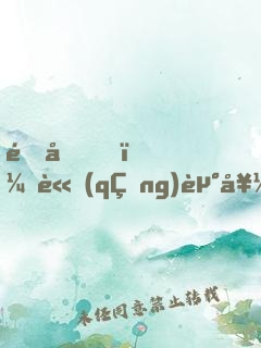 道友，請(qǐng)走好